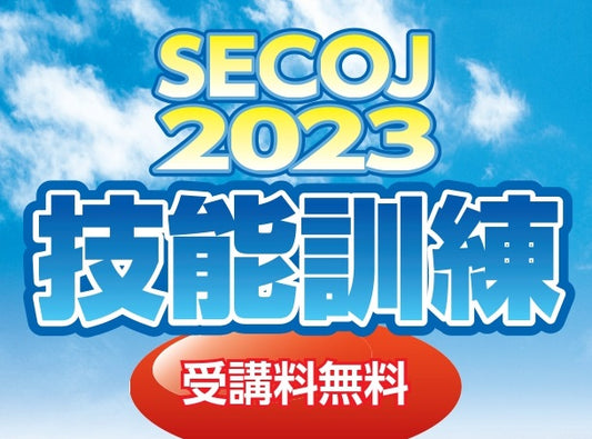 第3回 6級海技士研修(下関)申込受付中です!