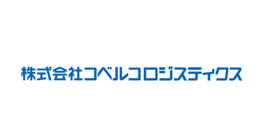 株式会社コベルコロジスティクス