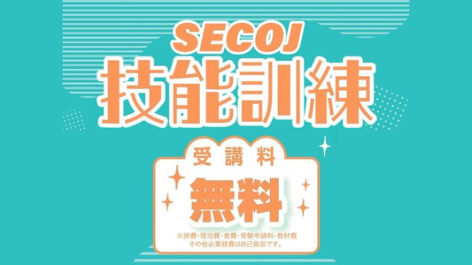 受講料無料 募集延長のお知らせ ☆第4回 4～5級海技士研修（機関科）三角☆